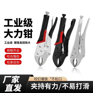 升级款大力钳万能夹钳压力工具工业多功能重型固定手动钳子万用