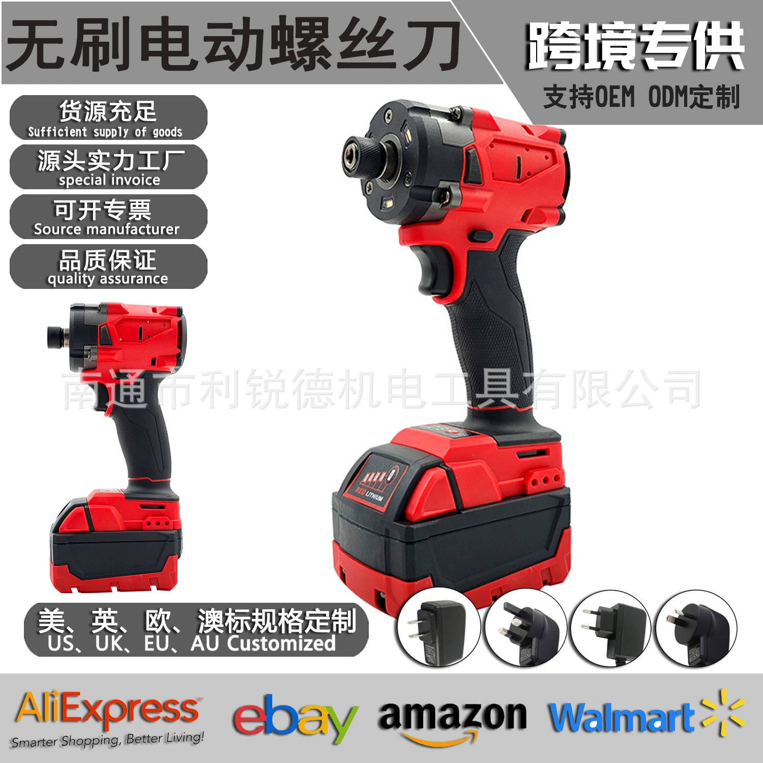 Отвертка Микки, перезаряжаемая литиевая батарея, бесщеточная электрическая отвертка, производитель, прямая поставка, трансграничные внешнеторговые электроинструменты