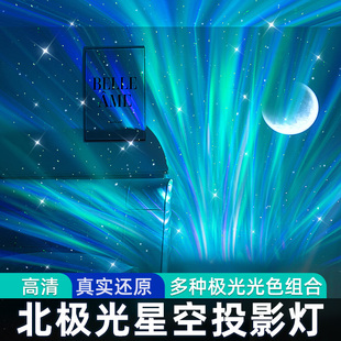 Aurora Borealis Star Projection Night Light Gestational Lights Bedroom Lights Atmosphere High-Level Romantic Decorative Room