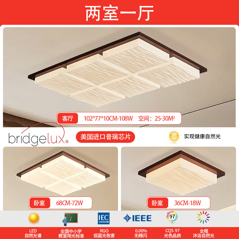 Luz de sala de estar de espectros completos de nuez, lámpara principal de vestíbulo, nueva lámpara de techo de estilo chino simple, lámpara de techo de estilo medieval, lámpara Zhongshan