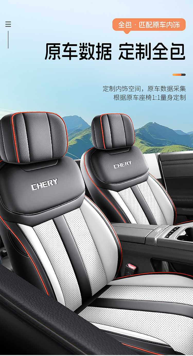 2025 Chery Tiggo 7 Tiggo 7 CDM Special Car Seat Cover High-Performance Version/Chijin Yu Four Seasons Full-Coverage Seat Cushion
