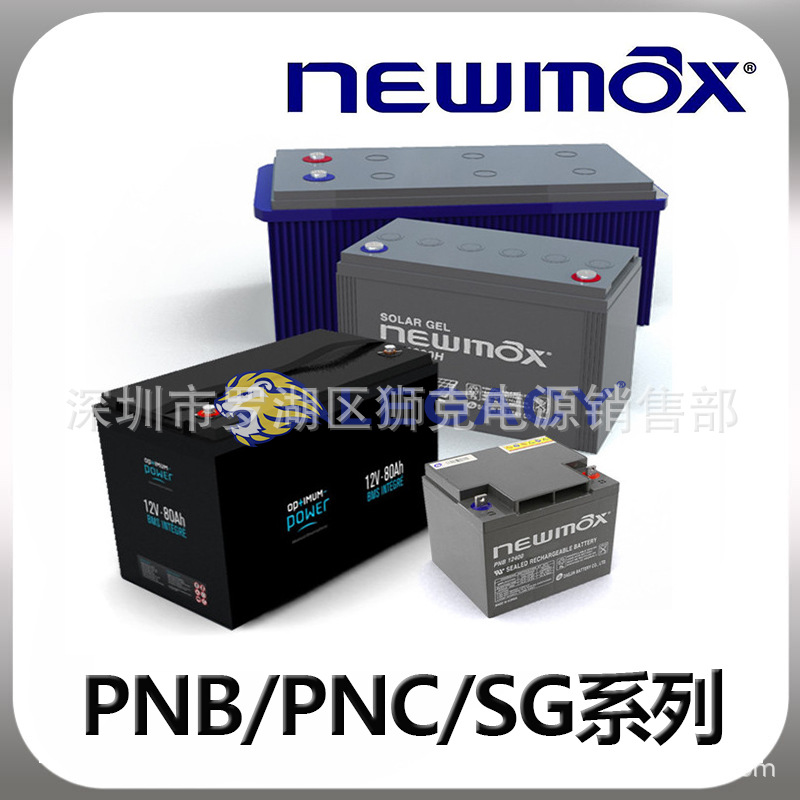韩国NEWMAX蓄电池UPN700电力系统核电站 备用电源2V700AH电源船舶