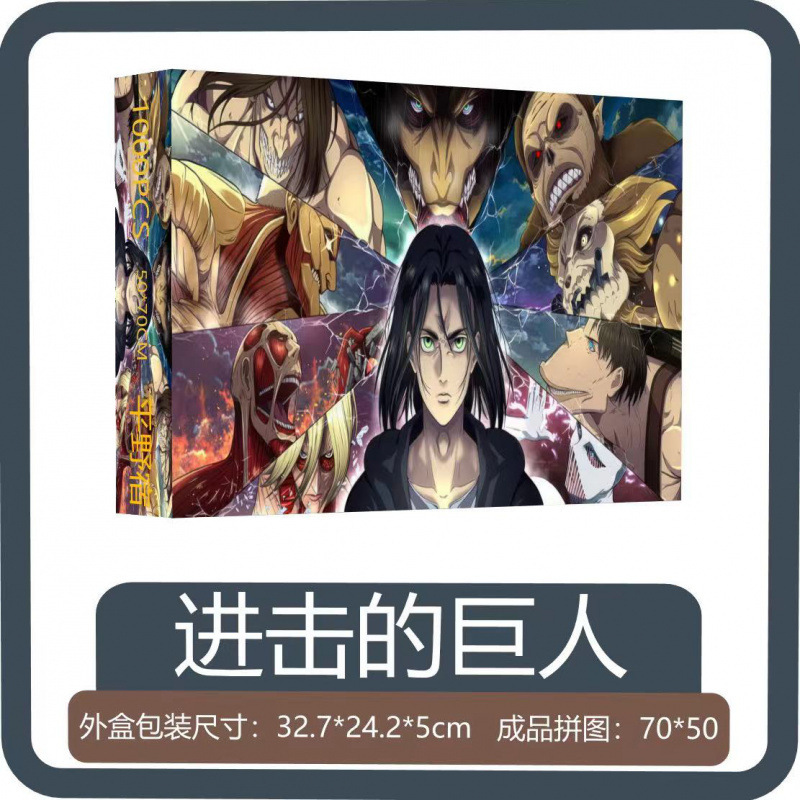 ジグソーパズル全家族福1000枚フォトフレーム付き高品質児童成人版解凍アニメ50*70センチ|undefined