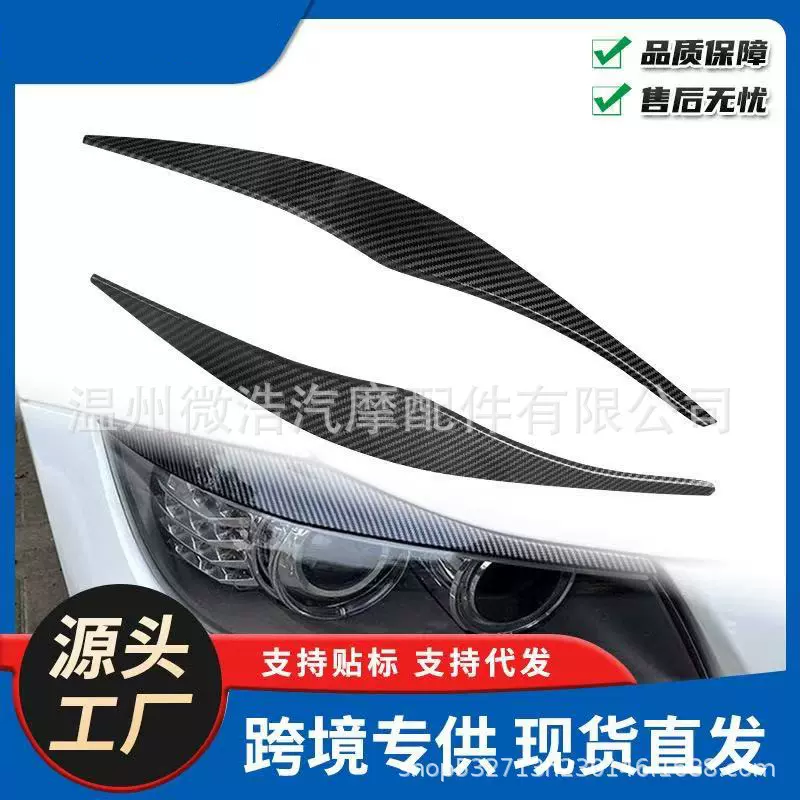 适用宝马3系E90 E91 320i 330i 2005-2012前大灯灯眉汽车外饰改装