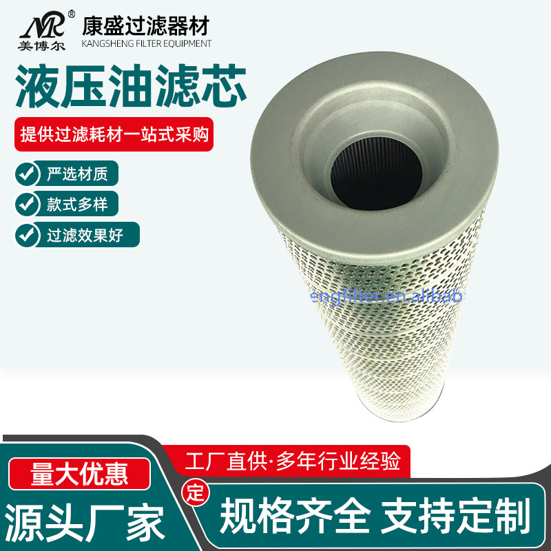 【美博尔】供应WY-700*10Q2液压油滤芯替代黎明液压回油滤芯