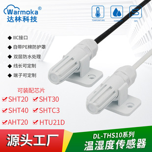 Sht30 40 Temperature and Humidity Sensor Waterproof Iic Temperature and Humidity Probe Industrial Grade Shtc3 20 Sensor I2C