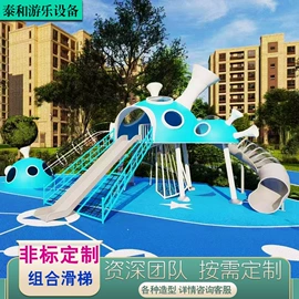 组合滑梯;大型户外游乐;其他游艺设施