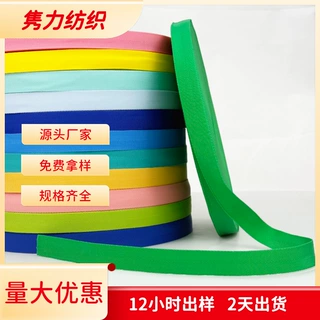 厂家2.0-2.5CM宽PP丙纶织带600D加厚人字纹包边条黑白彩色织带