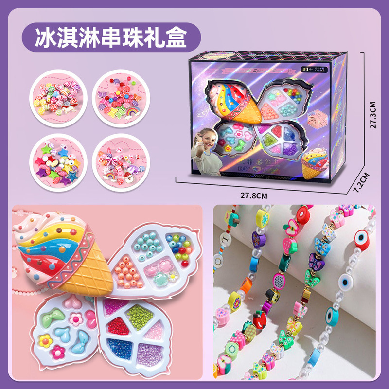 【益智礼品】儿童手工串珠DIY公主手链项链配饰生日礼物饰品礼盒|undefined