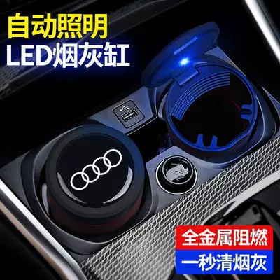 Car ashtray — A4 Special Interior Supplies