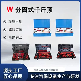 其他维护工具;钣金设备;千斤顶