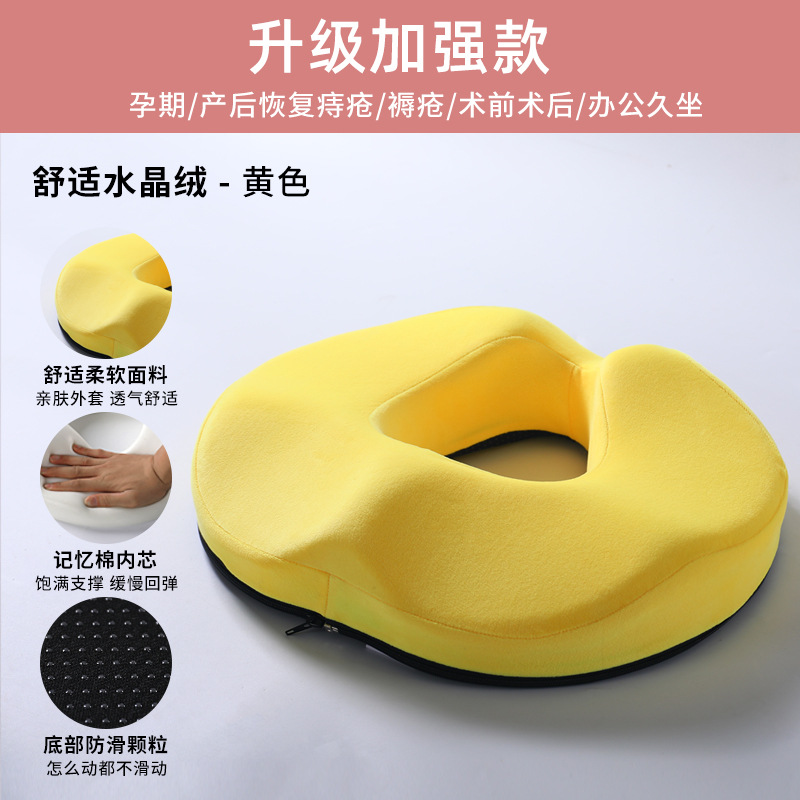 Crystal velvet yellow (anti-slip version)