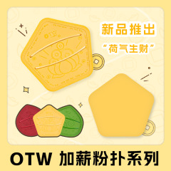 Otwマシュマロの大きいサイズのパフのエアマットはとても柔らかくて粉の粉の液体の専用の乾湿の両用の米の卵のツールを食べません。