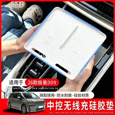 center console, silicone anti-slip and scratch-resistant – Anti-slip mat