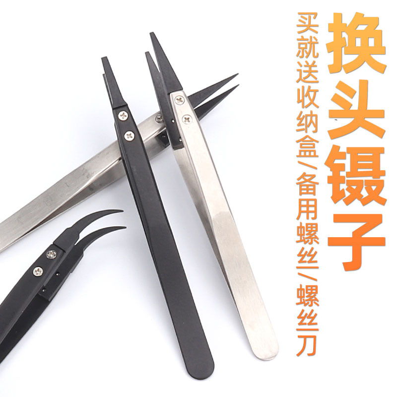 Multifunctional plastic anti-static electric tweezers