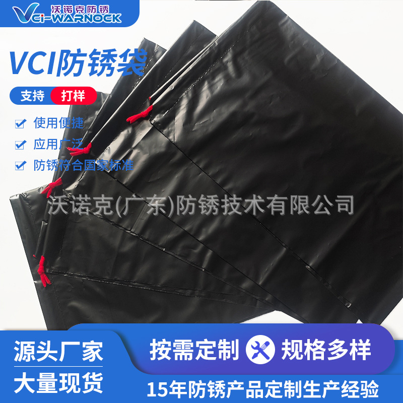 可降解红色抽绳防锈袋 VCI气相防锈 汽车配件五金工具防锈包装袋