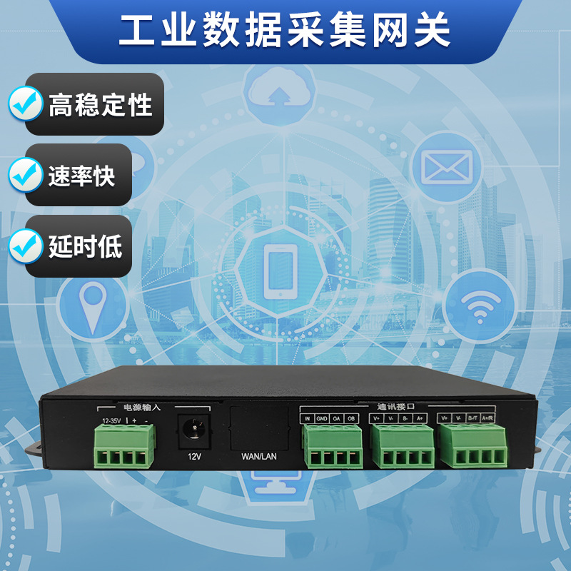 工业数据采集网关 Cat1智能无线网关 物联网用网关 厂家批发