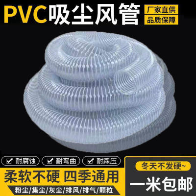 PVC塑絲吸塵管軟管透明排水管通風波紋管360度彎曲木工雕刻機吸塵