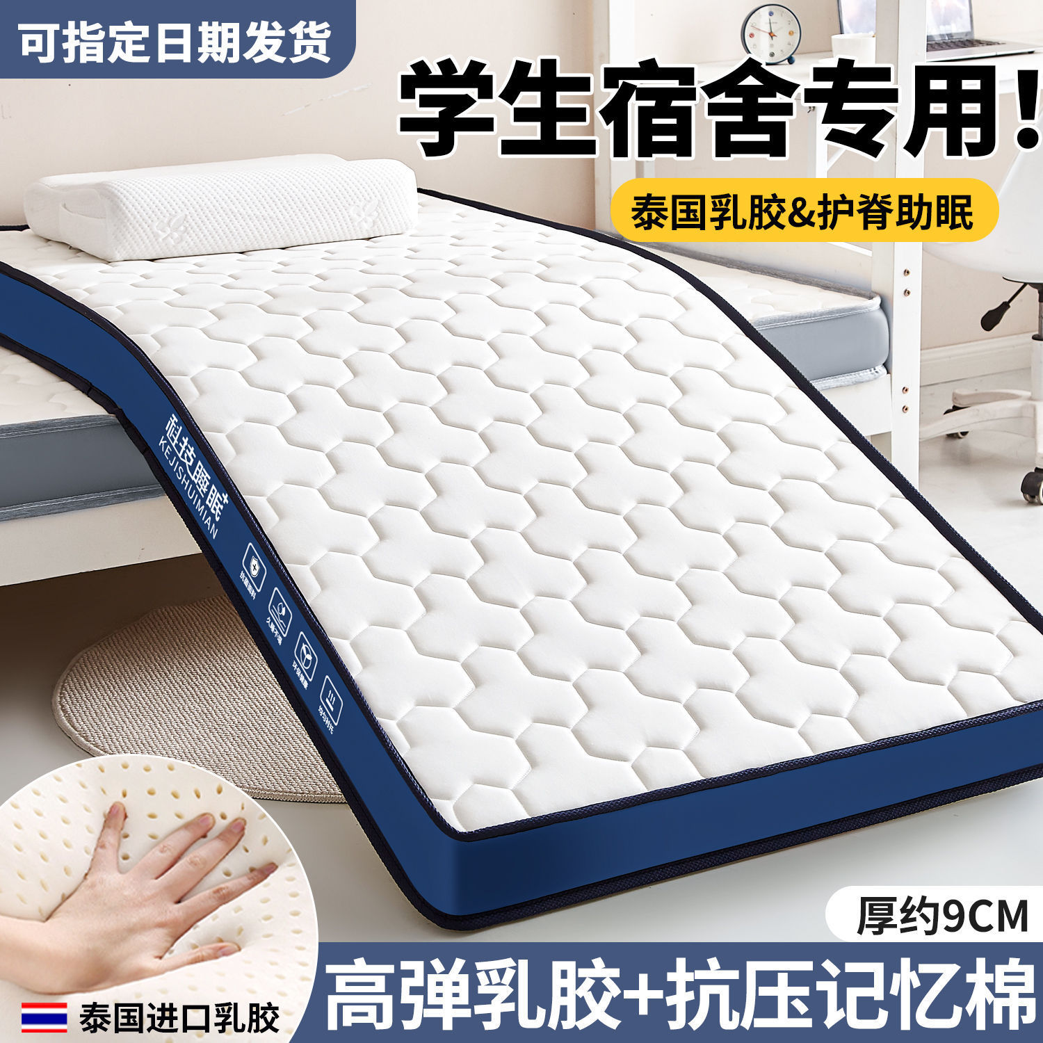[recommended by top students] cloud-like blue - about 9cm thick, independently developed - ultra-high density sponge / Dorm bed: 80*190cm [10,000+ stress tests: anti-collapse design optimized for ergonomics | 30-day free trial with guaranteed collapse coverage]