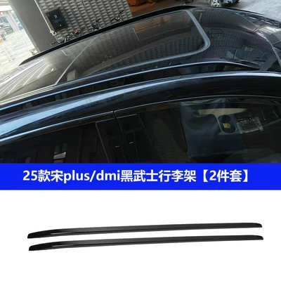Şüşə kənarı xromları/moldingləri, Strip Black Samurai Front Bar - 25-song-plusdmiev-black-samurai-luggage-racks-2-piece-set