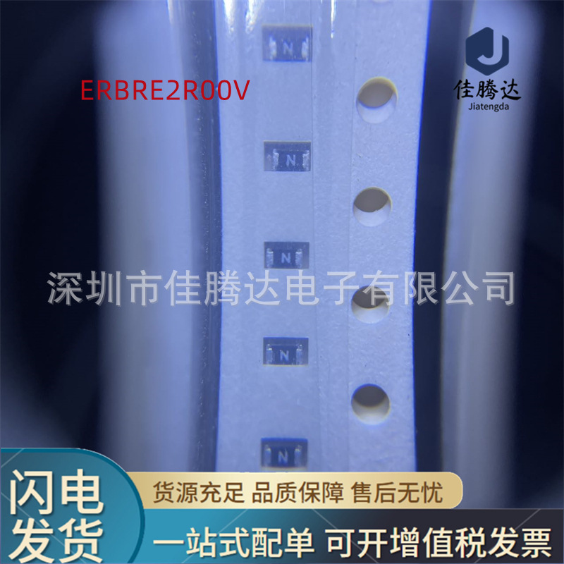 ERBRE2R00V 贴片熔断保险丝 0603 2A 32V 原装现货正品 拍前询价