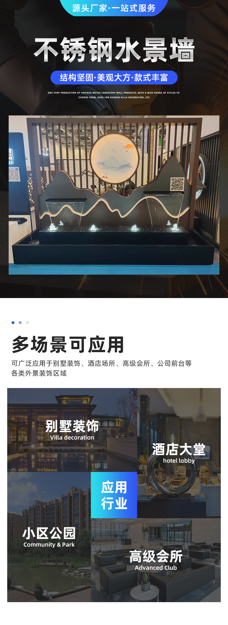 不锈钢水景墙2_03