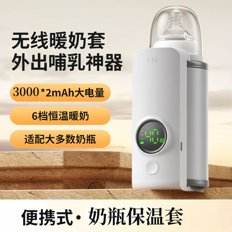 メーカー直販 赤ちゃん用ミルクウォーマー 携帯用ミルクウォーマー 哺乳瓶加熱器 保温カバー デジタルディスプレイ付き|undefined