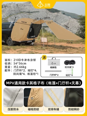 Outdoor Camping Multifunctional Trunk: Avtomobil dam çadırları - mpv-canopy-thick-oxford-small-plaid-cloth-khaki-tent-1-set-of-foyer-poles-default-item