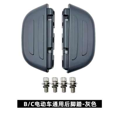 Suitable for Ninebot C30/C60/C80 Rear Electric vehicle pedal - bc-electric-vehicle-universal-rear-pedals-grey