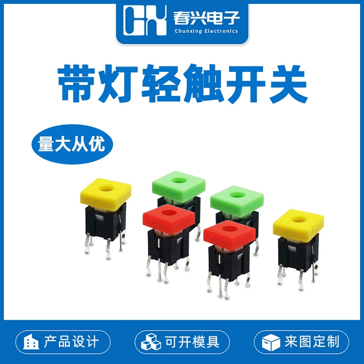 Zhejiang Chunxing 6*6 с выключателем кнопки света CXC05L3S вставить 6 ног светодиодный сенсорный самосброс кнопочный переключатель
