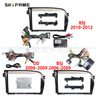Variety frame for 06-12 Mercedes Benz S-Class Benz W221 S Class Android large screen panel surface frame line