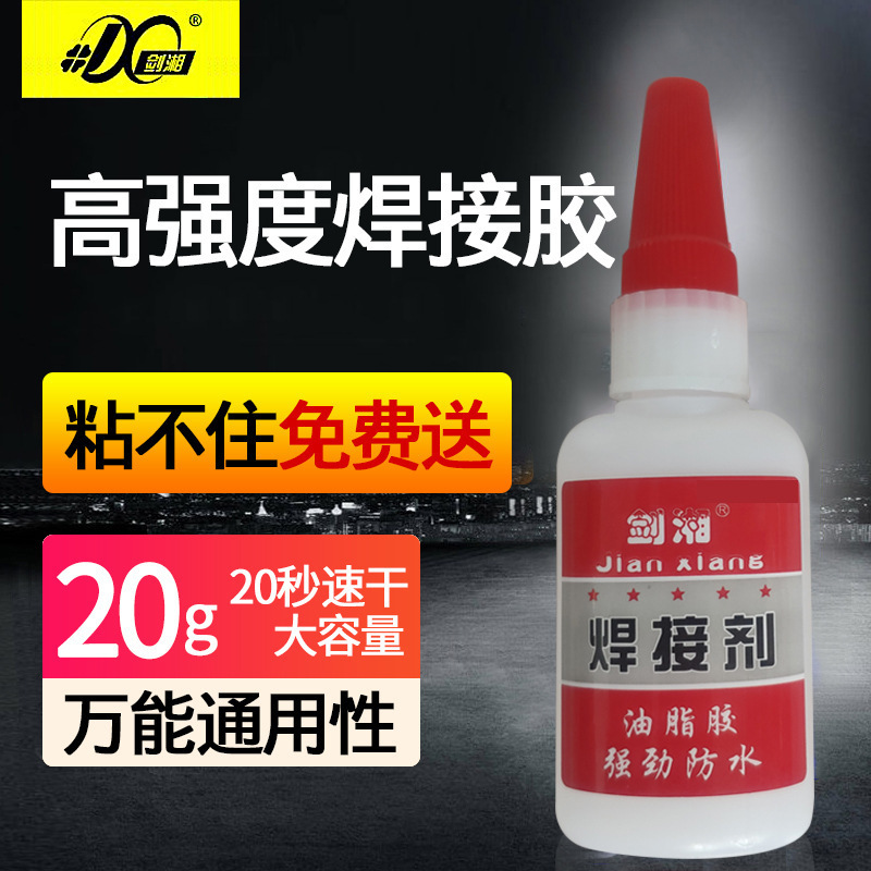 502強力接着剤剣湘多能溶接剤接着剤プラスチックガラス家庭用玩具タイヤ補修溶接|undefined