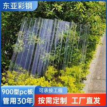 PC�ɹ���͸����900��������Ӻ��͸���ȑ���ɹ�������픶���