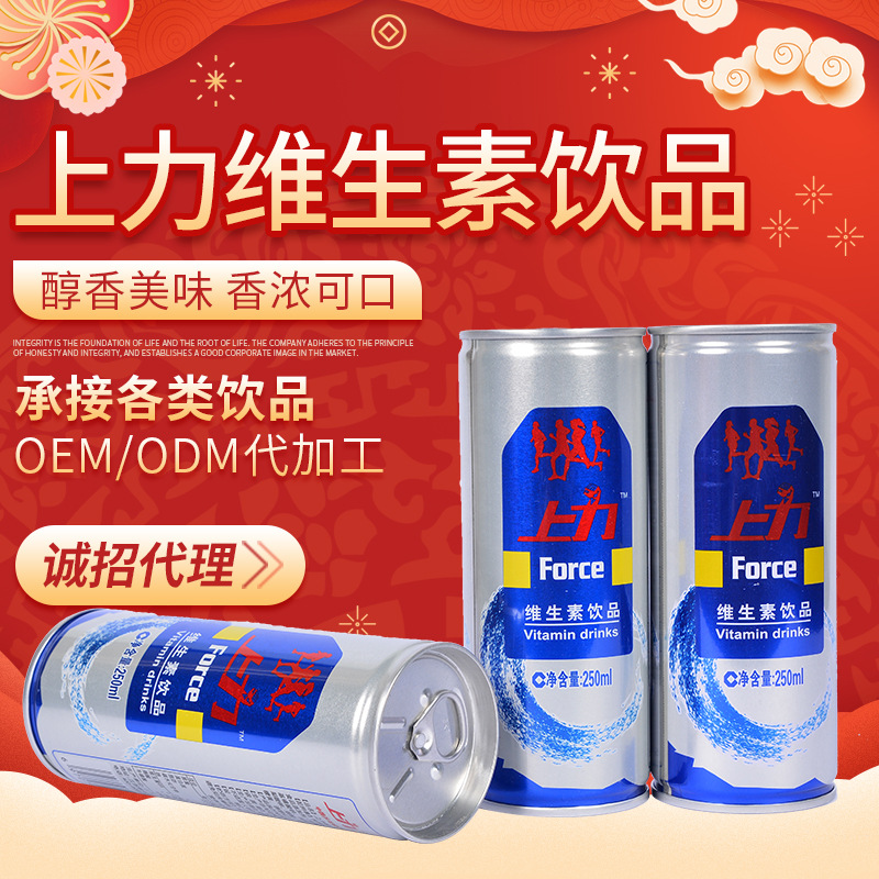 On force vitamin function Drinks 250ml*24 Canned motion function drink leisure time Drinks Recruit agents