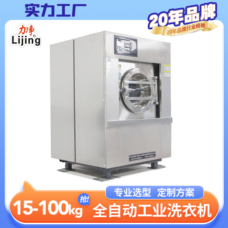 미용실, 세탁소, 산후센터, 베갯잇, 호텔 세탁기 등을 위한 전자동 소형 산업용 세탁기 직접 판매