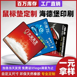 鼠标垫