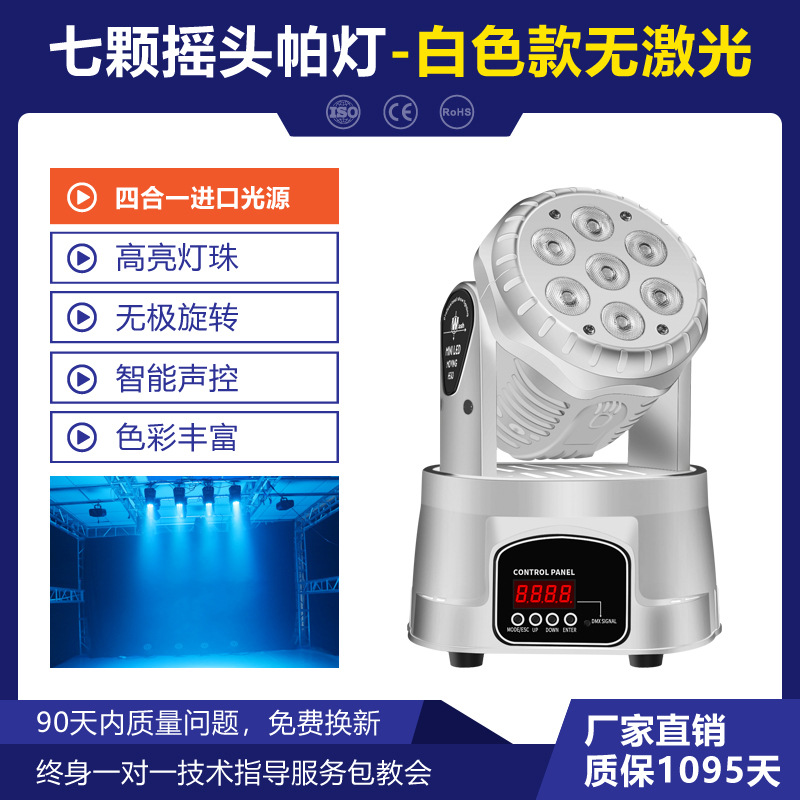 Wenjing Doble Estrella KTV lámpara de flash habitación privada Luz de haz inteligente luz principal móvil de la boda LED teñido patrón barra de luz