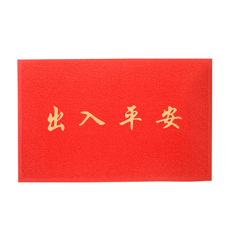 PVC塑料进门入户丝圈欢迎光临地垫加厚门口迎宾入门门垫脚垫|undefined