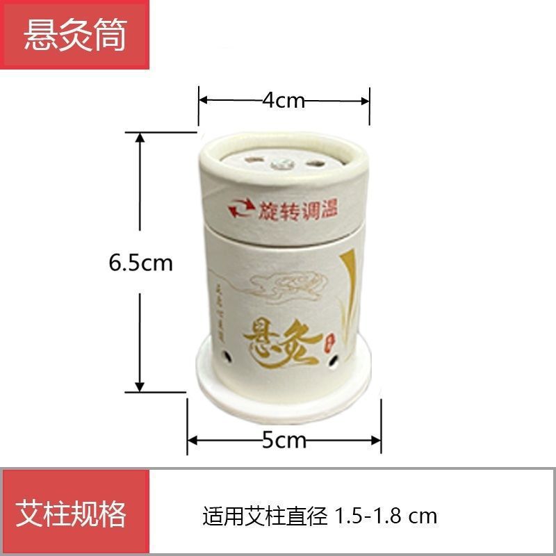 吊り下げ灸筒、灸箱、携帯用灸器具、家庭用微煙灸瓶、吊り下げ灸、温度調節可能な灸、吊り下げ灸筒|undefined