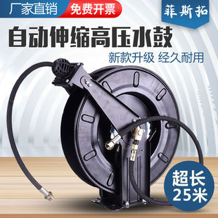 High-Pressure Hose Reel Automatic Telescopic Recycling Empty Reel High-Pressure Drum Water Drum Cleaning Machine Air Cannon Hose Explosion-Proof Hose Boom