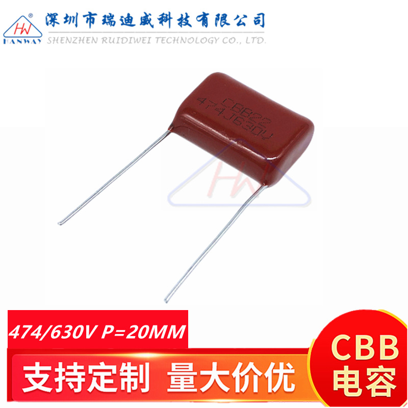 CBB薄膜电容器CBB22 474J630V 470NF 0.47UF 630V474J脚距P=20MM