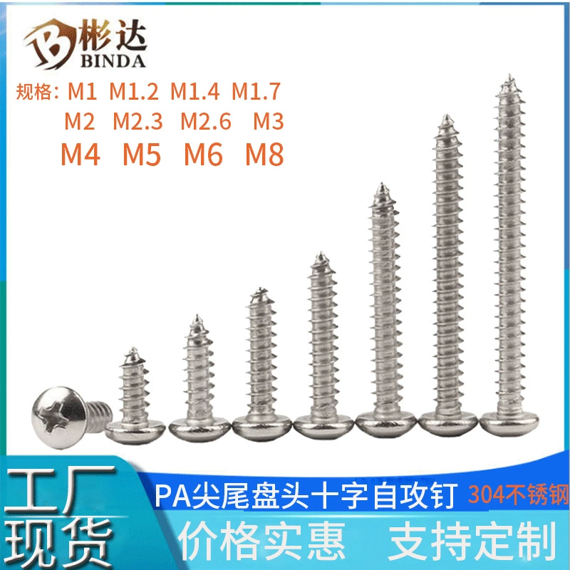 Саморезы из нержавеющей стали с круглой головкой PA Phillips, саморезы с заостренным концом, саморезы с полукруглой головкой Phillips