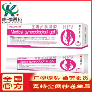 YAOJANBERY�t�ËD�����zHPVꎵ��׌m�i�Ӡ�HPV����25g/�д��l