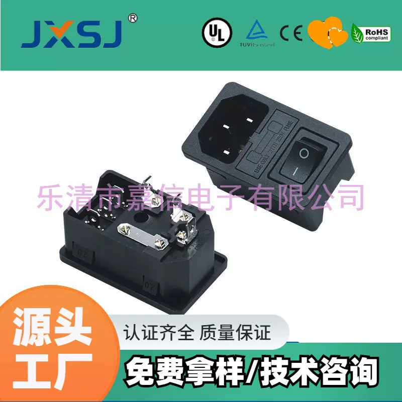 AC电源插座母座DB-14-02带开关带保险丝卡式品字三合一插座10A