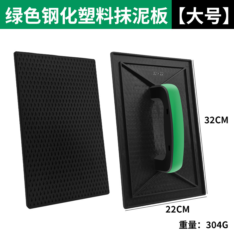 Placa de limpieza personalizada plástico endurecido limpieza horizontal gran mampostería limpieza tablero de arena herramientas de mampostería cemento limpieza