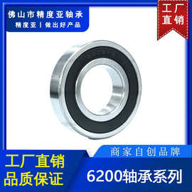6200-6210深沟球轴承高碳钢/轴承钢P0级精度健身器材配件厂家直供