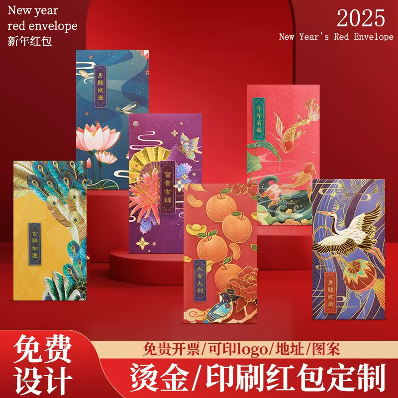国潮烫金新年红包创意礼品红包袋加厚个性彩色结婚过年利是封