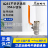 埃美柯内螺纹304不锈钢球阀8255高压一片式Q11F40P加厚气液体阀门|ru