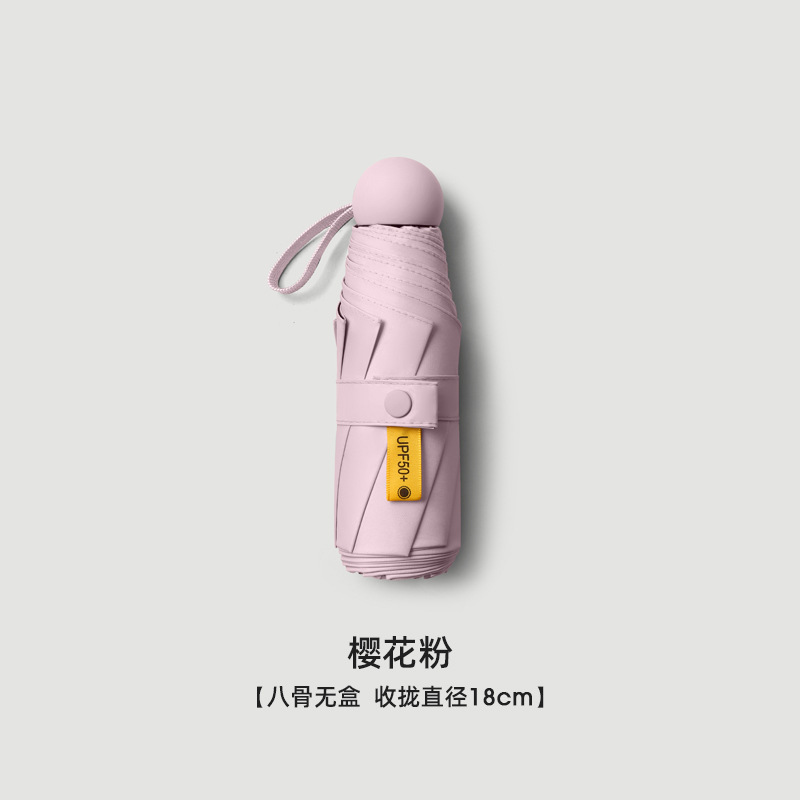 五折迷你太阳伞女防晒防紫外线遮阳伞晴雨两用伞便携超轻雨伞|undefined