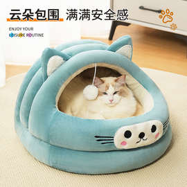 猫窝狗窝半封闭加厚猫耳朵宠物窝冬季保暖宠物用品四季通用睡窝